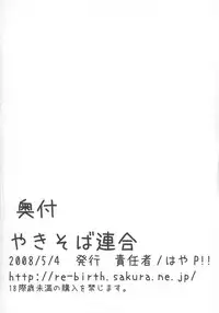 [yakisoba rengou (Various)] Futanarikko to Otoko no Musume Kyousoukyoku (Various)