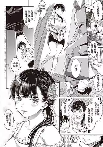 Tokubetsu ni Naru Hi - The day to be special.