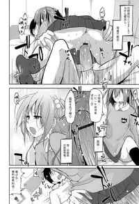 [Azuma Sawayoshi] Senpai wa Minimum Girl | 学姐是小小只的女孩子 [Chinese] [btboy12个人汉化]