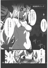 (COMIC1☆5) [Saketoba Meshi (Mekabu Aji Max)] Subete Hazusanai LV5 (Seiken Densetsu 3)