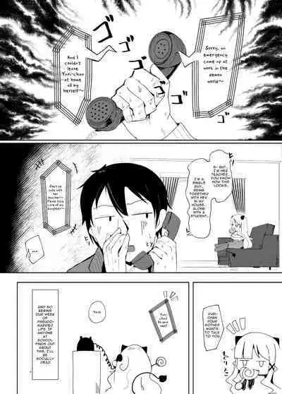 Suyasuya Kazoku Keikaku Daisakusen | Sleepy Sleep Grand Family Planning Scheme