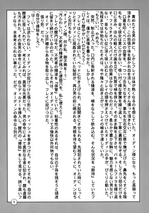 Kokoro Hitotsu wo