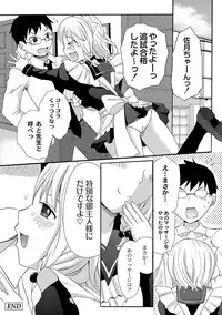 COMIC PLUM DX 04 [2011-04-28] [Digital]