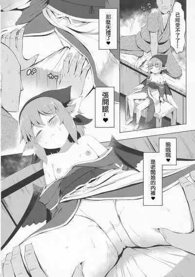 Nemuru Yosuzume Ato o Nigosareru