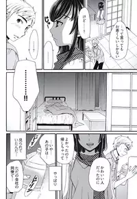 [Gotoh Akira] Netorase Keiyaku Ch. 1-5 [Digital]