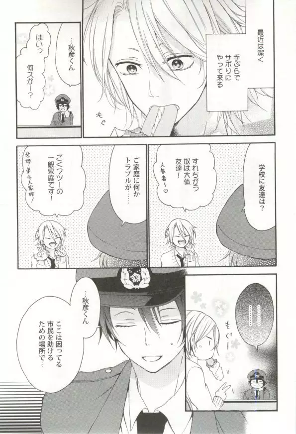 制服×BL