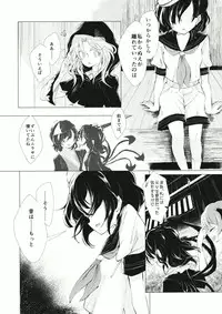 (Reitaisai 12) [Suoiretsym (Hisona)] Kousokugu to Shizumu (Touhou Project)