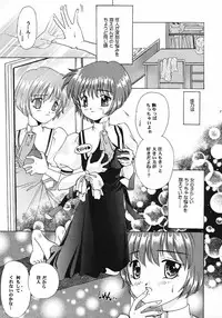 (C60) [Ginrinkyuu (Aimu Yuu)] KIRA KIRA (AIR)