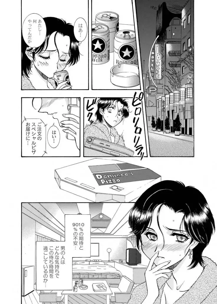 Tsugi Seirei Daisanshou 「Seiteki Shukujo」