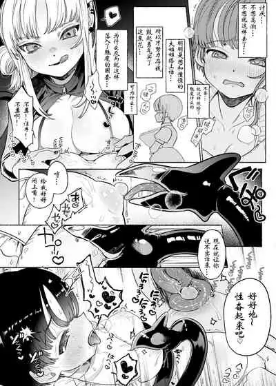 [Tama Land (Tama no Chichi)] Boukyo Boukou Yuri Bouryoku [Chinese] [新緑 个人汉化]