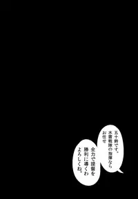 (C86) [Kansai Gyogyou Kyoudou Kumiai (Marushin)] Isuzu Banka (Kantai Collection -KanColle-)