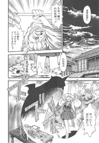 [Eno Akira] Crazy Diamond