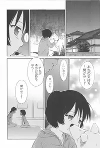 [Mutsuki Tsutomu] Momoiro Peanuts Vol. 2