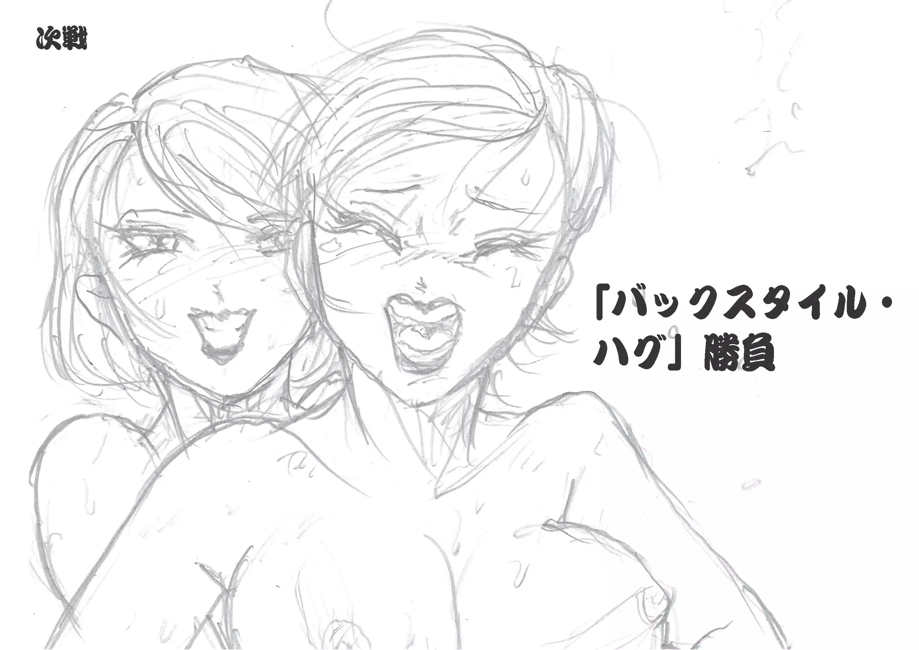 Moewrest 4