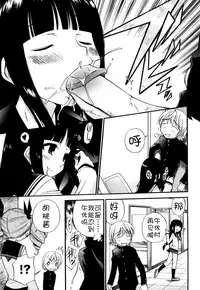 [Kamirenjaku Sanpei] Anal Angel [Chinese] [不冠名汉化] [第0-3话重制]