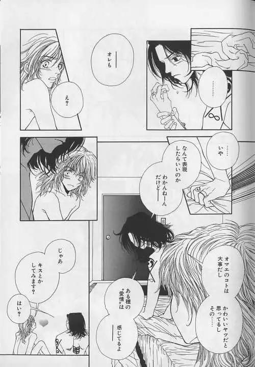 EROS 5 Toshishita Seme no Recipe