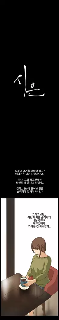Si-Eun Ch.0-38