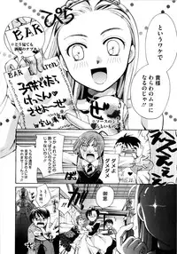 [Itou Ei] Puri Puro ~Princess+Propose~