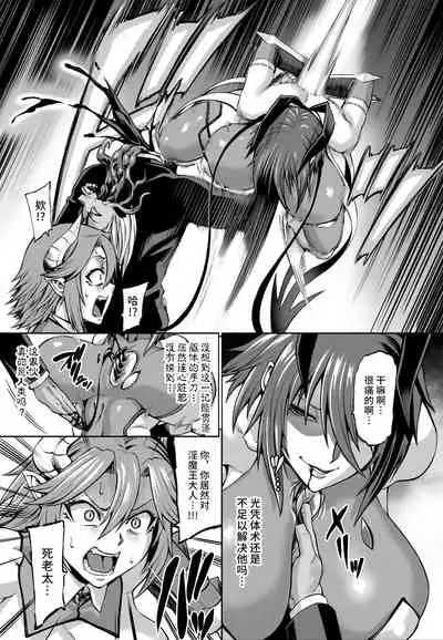 [Aodouhu (Neromashin)] Taimanin Shiranui Ingoku Ryoujoku Ochi Hen (Taimanin Yukikaze) [Chinese] [不咕鸟汉化组] [Digital]