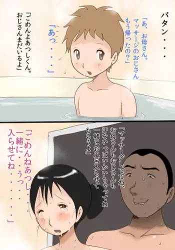 Megami-sama no Oose no Mama ni...