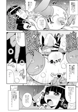 Otouto Tachi no Hentai Koui