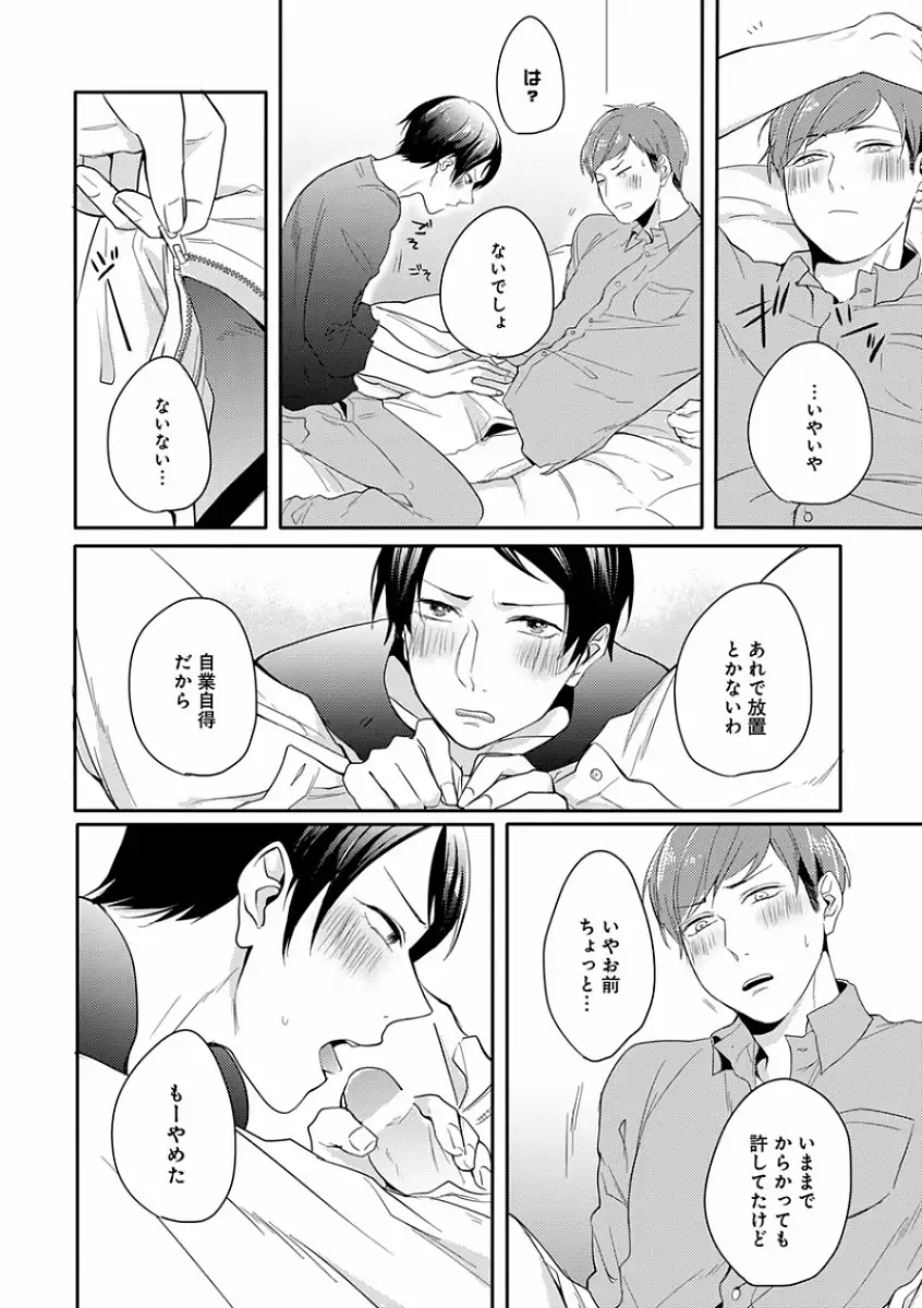 EROTORO R18 ~Hatsukoi~