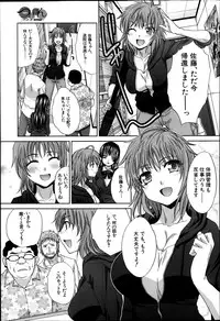 COMIC MUJIN 2013-04