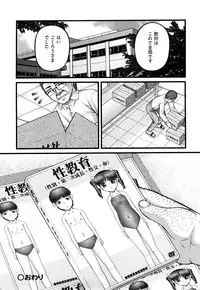 [KEN] Seikyouiku - Sex Education