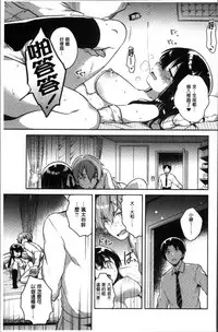 [Ichihaya] Amaiki Kanojo [Chinese]