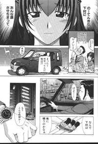 [New AB] OL no Ongaeshi