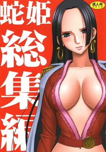 [Crimson Comics (Crimson)] Koukai Soushuuhen 2 (One Piece) [Chinese] [苦渡众生汉化组] [Digital]