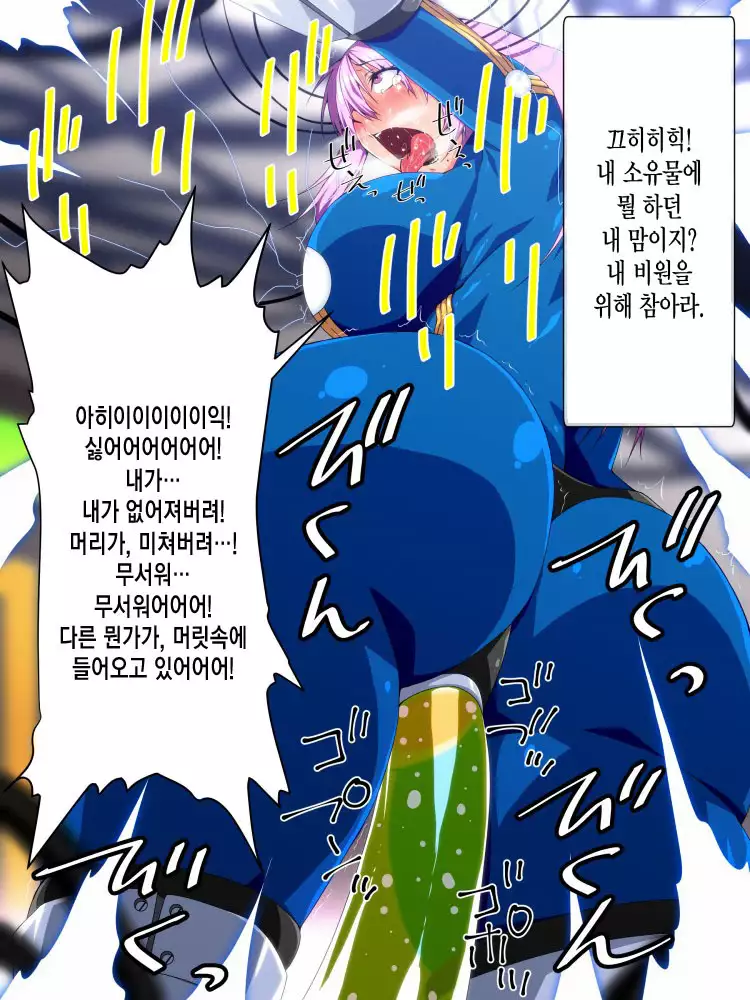 Saisennou! Kaijin Kaizou Akuochi Heroes!
