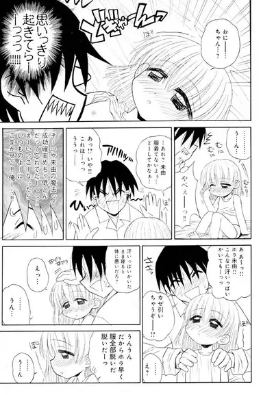 Otona ni Naru Jumon Shingakki Vol. 1