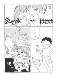 [Studio 309 (Araki Akira, Horimoto Akira)] Amamori 6 (Tonde Buurin)