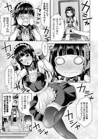 COMIC Shingeki 2018-08 [Digital]