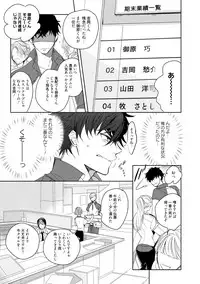 [Soutome Emu] 19-Sai no Porn Endeavor [Digital]