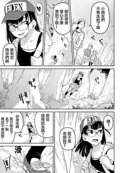 Bokura wa Minna Kumorasetai