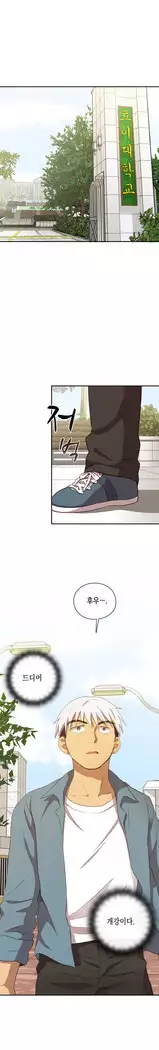 H Campus Ch.0-25