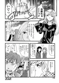 COMIC TENMA 2008-04