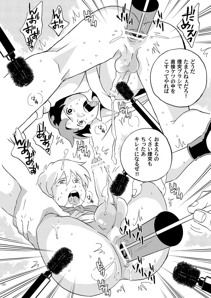 Sekai Shounen Gekijou