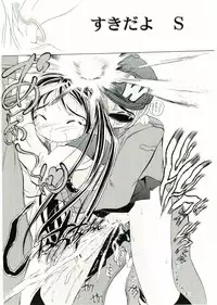 [Anthology] Soul of Lolita Complex Vol 2