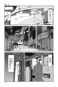 [TsuyaTsuya] Hadaka no Kusuriyubi 3