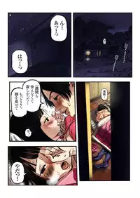 [Mugen no Ossan] Kimoani no Osanazuma Shiiku Nikki 1