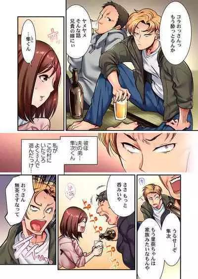 Netorare Satogaeri ~ Gaten Gitei to Mayonaka no Kozukuri ～1
