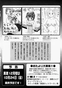 Comic Shingeki 2003-11