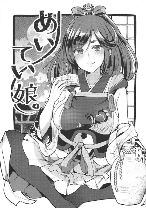 Meitei Musume.