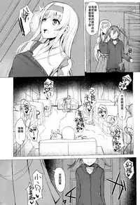 (C92) [Inst (Interstellar)] XXXXXX (Kantai Collection -KanColle-) [Chinese] [无毒汉化组]