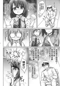 (C86) [54BURGER (Marugoshi)] Yuugumo no Chinjufu (Kantai Collection -KanColle-) [Chinese] [koolo個人漢化]