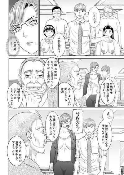 [Kawamori Misaki] Kaikan Hitotsuma Gakuen Ch. 1-6, 8-14 [Digital]