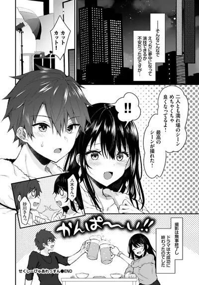COMIC BAVEL 2020-03